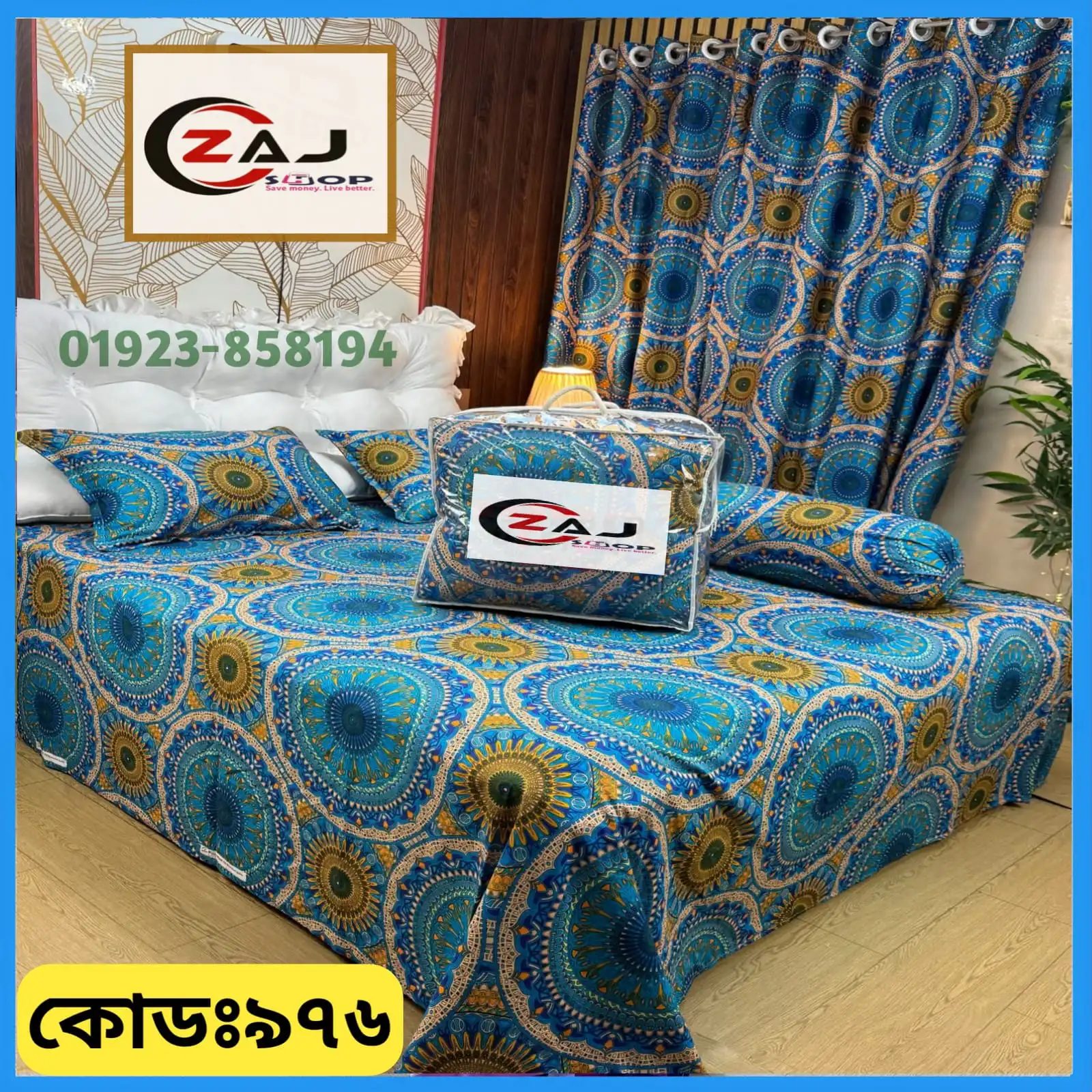 প্রিমিয়াম কোয়ালিটি কম্ফোর্টার সেট ।। কোড - 976
